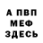 МЕТАДОН мёд Den Nas