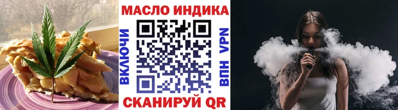 Еда ТГК конопля  Псков 