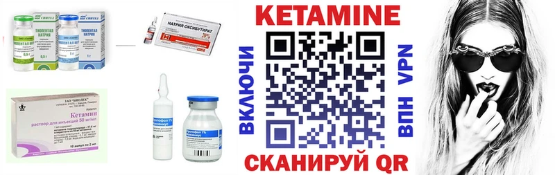 Кетамин VHQ  Псков 