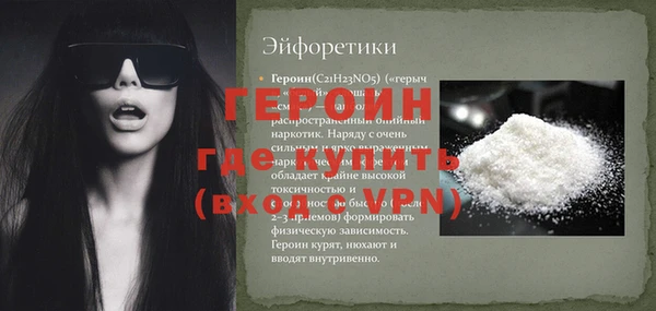 герыч Бронницы