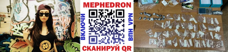 Меф 4 MMC Псков
