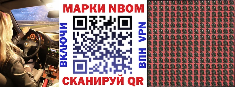 Марки 25I-NBOMe 1,5мг  Псков 