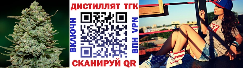 ТГК вейп с тгк  Псков 